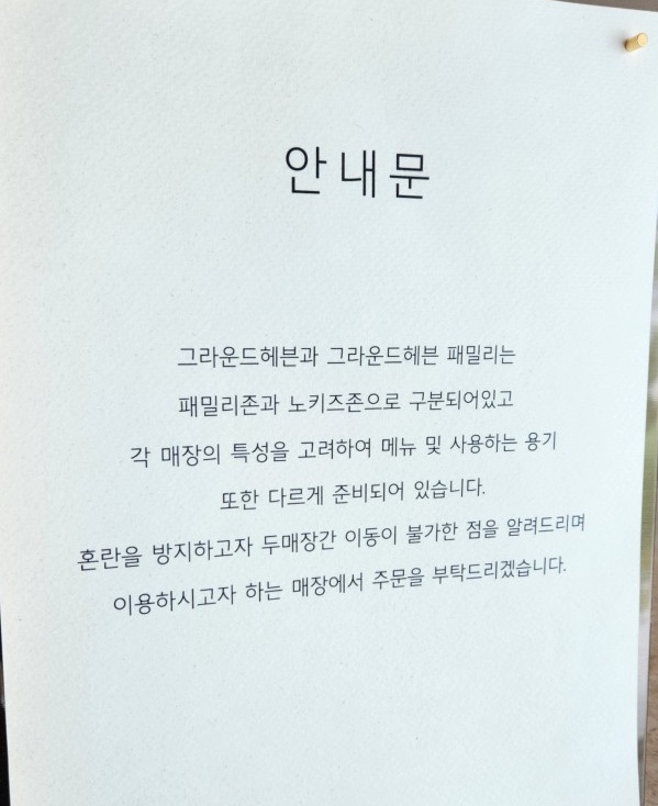 그라운드헤븐패밀리 이미지