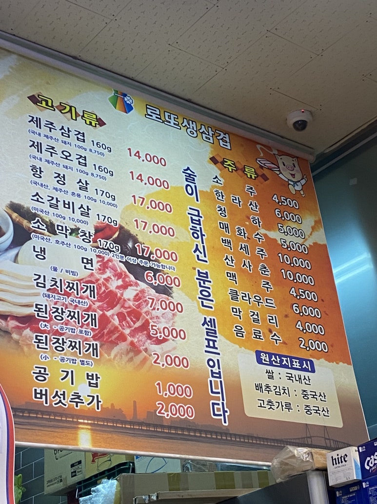 로또생삼겹 이미지