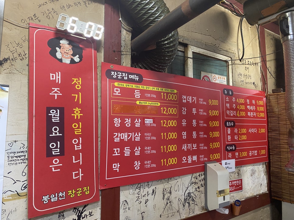 봉일천장군집 이미지