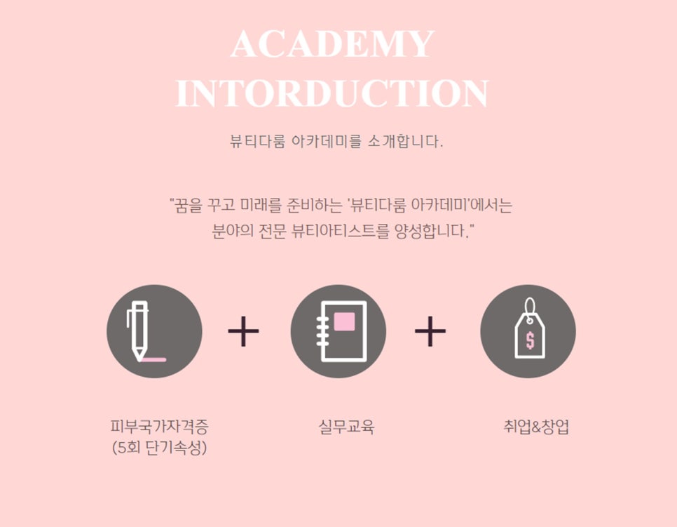 아름다워 피부샵 이미지