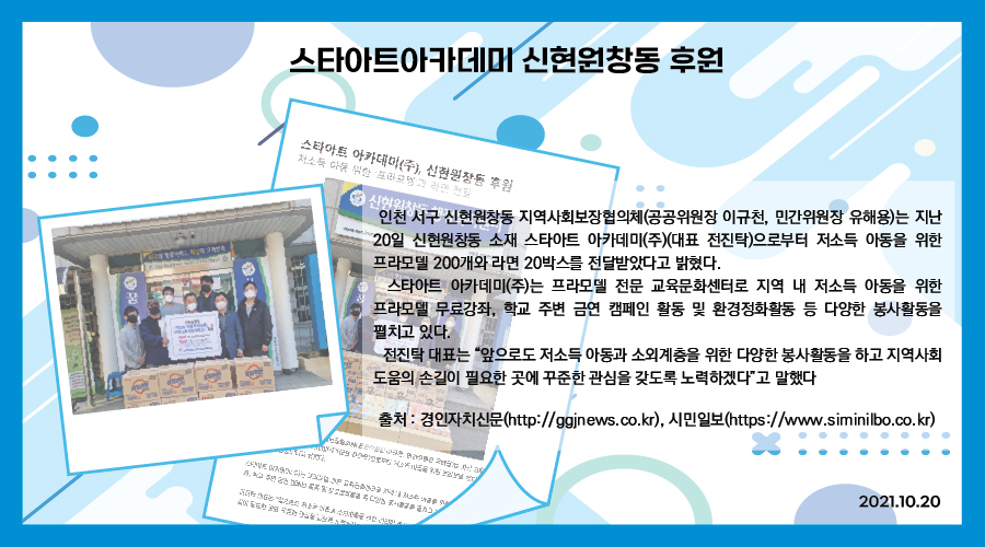 스타아트아카데미 이미지