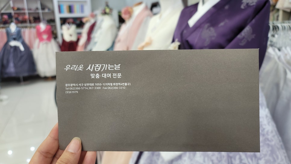 광주우리옷 이미지