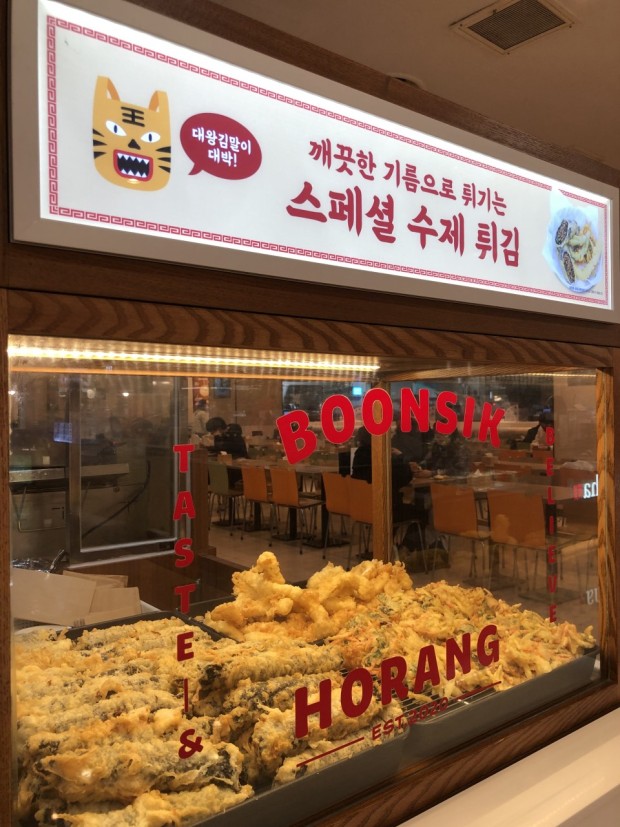 모아분식 이미지