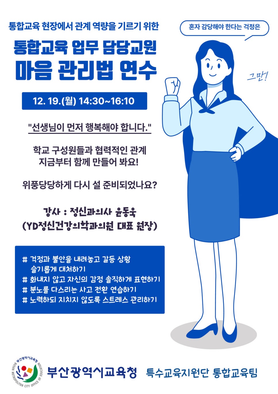 와이디정신건강의학과의원 이미지