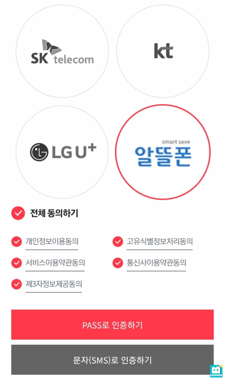 알뜰 편의점 이미지