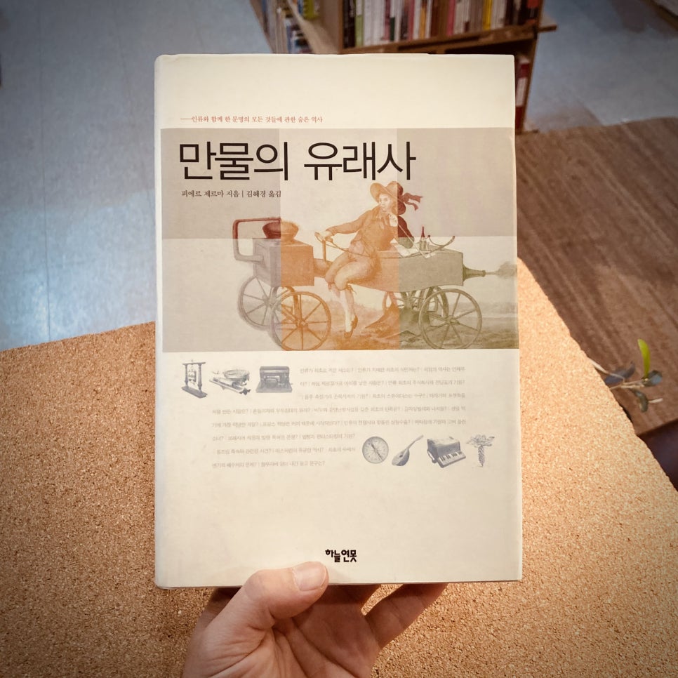 만물헌책방 이미지