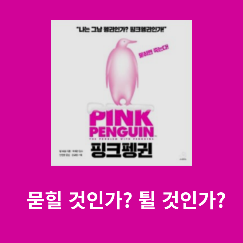 골드붕어의 어쩌다 마케팅 이미지