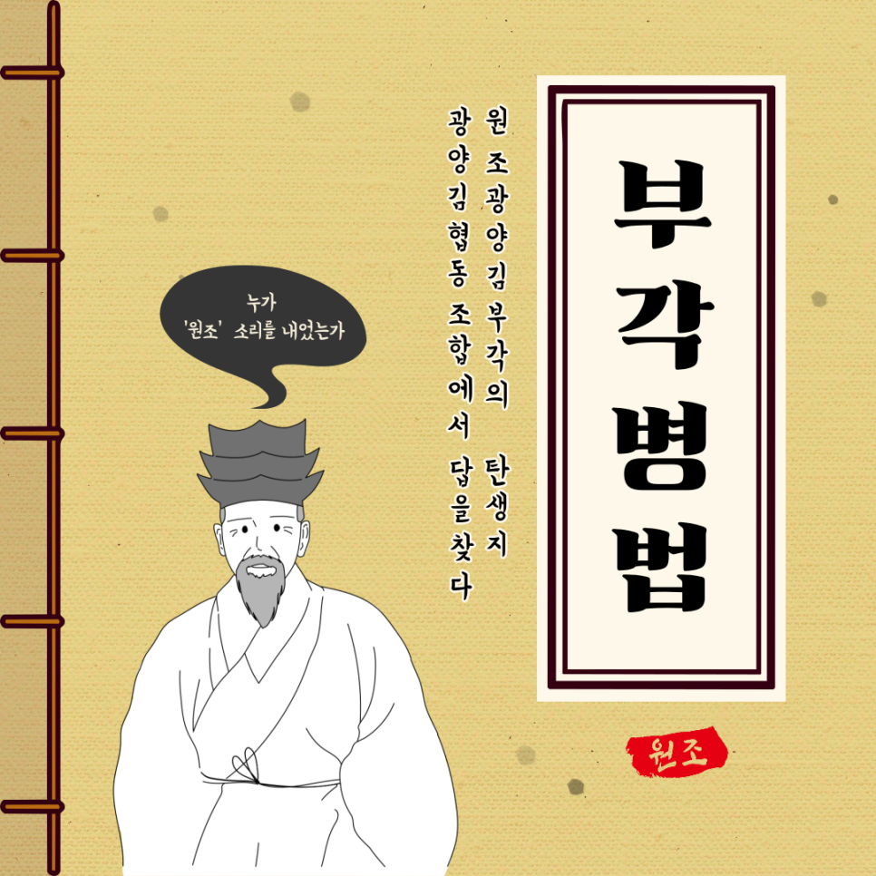 광양김협동조합 이미지