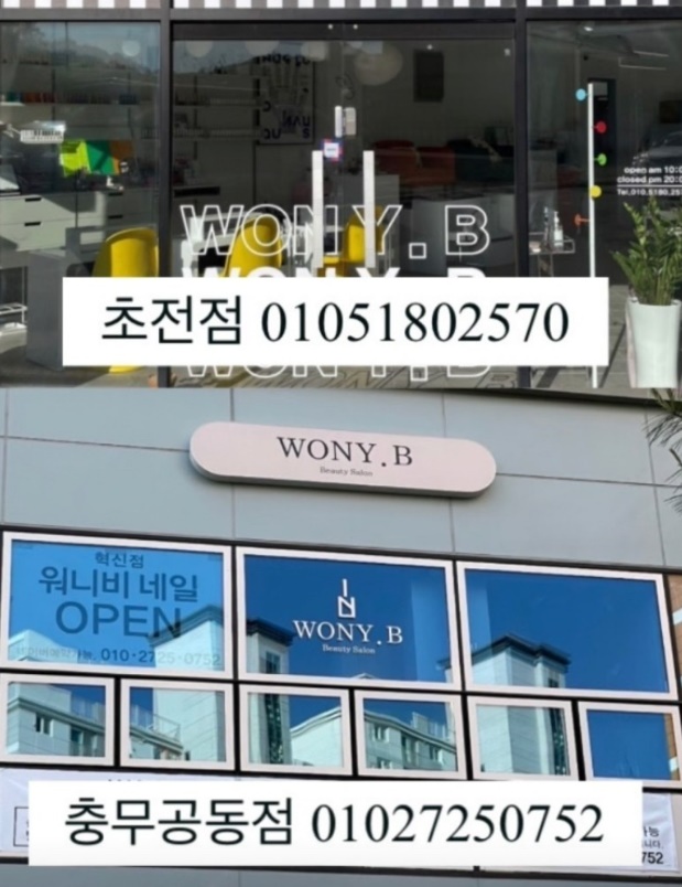 워니비 이미지