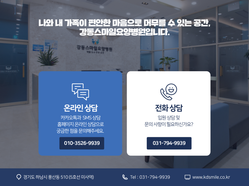스마일요양병원 이미지