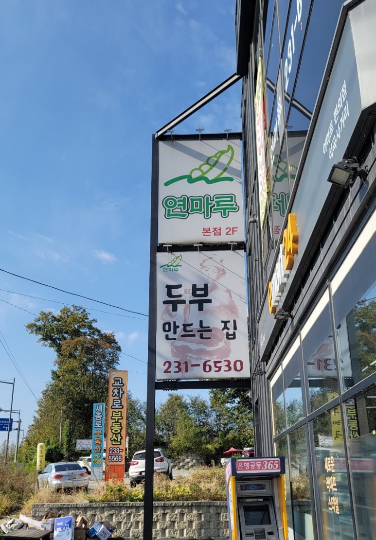 연마루 이미지