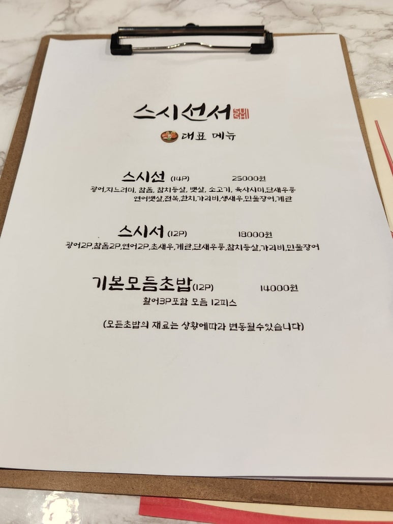 스시선서 이미지