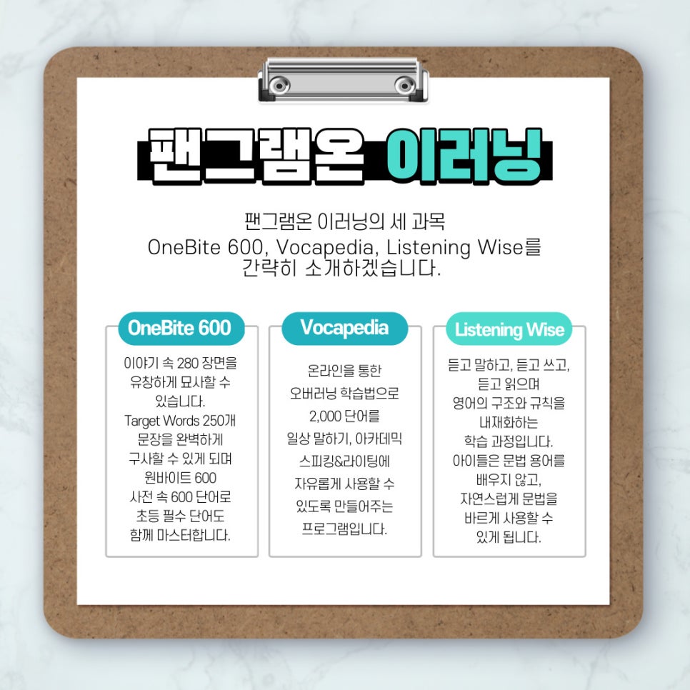 유니크교육 이미지