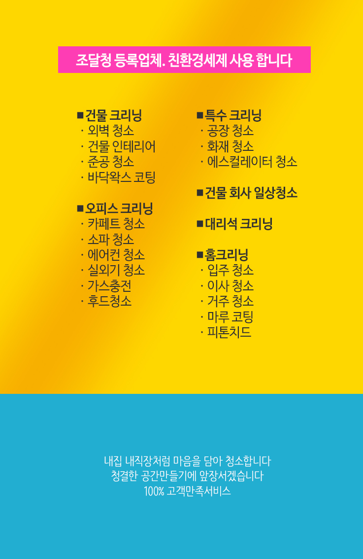 디엔씨환경 이미지