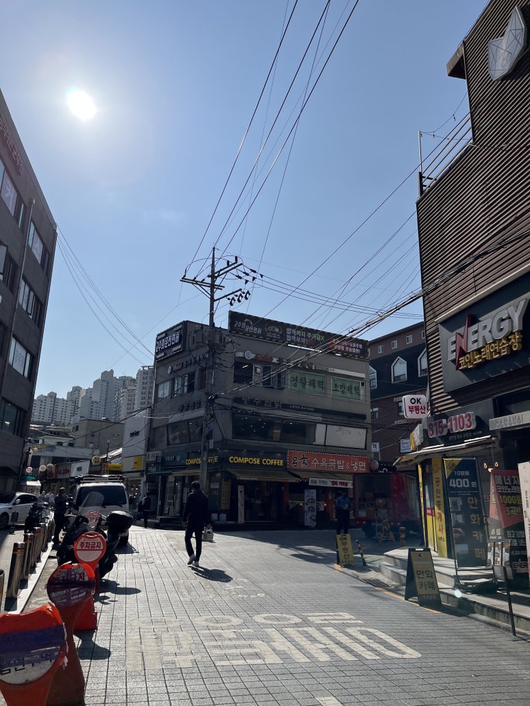 고수의운전면허노량진역점 이미지