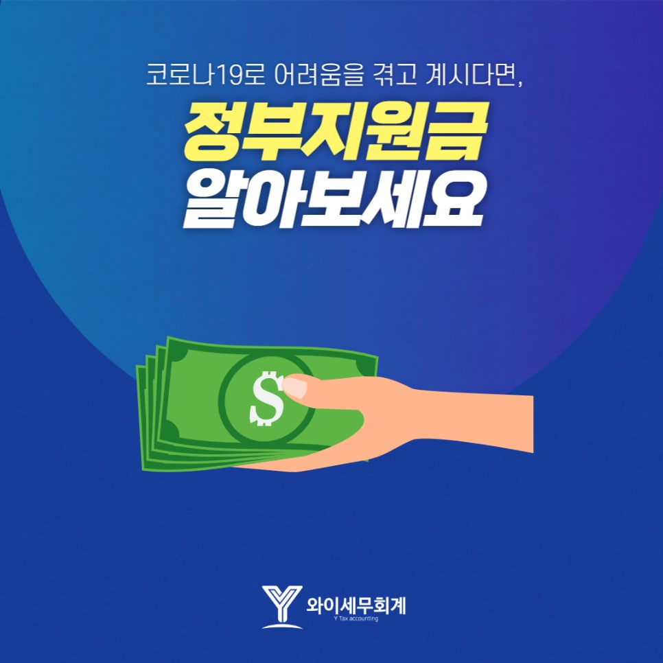 와이세무회계 이미지