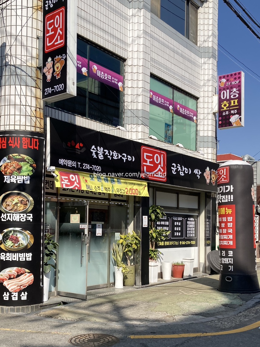 돈잇소 이미지