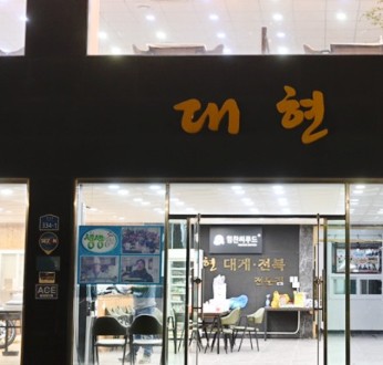 대현수산 이미지