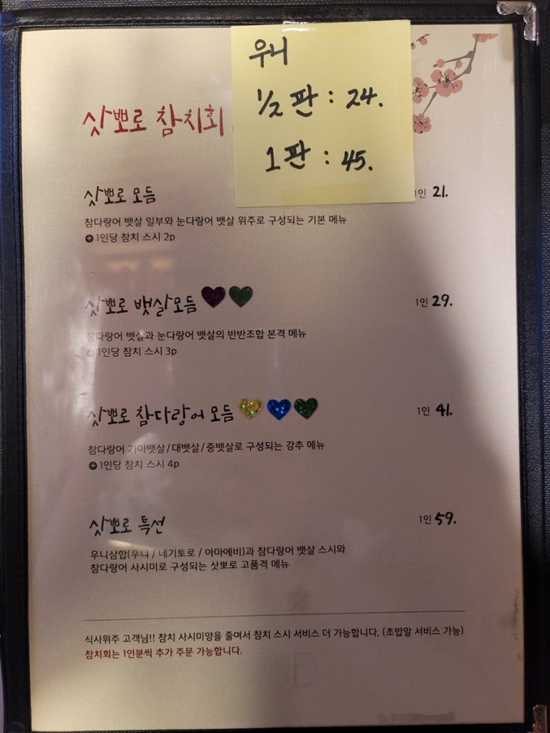 삿뽀로참치 이미지