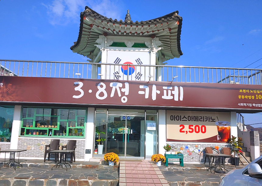 3.8정카페 이미지