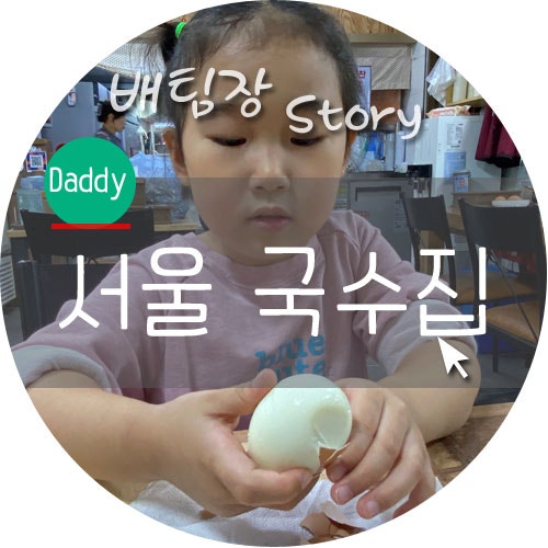 정성서울국수집 이미지