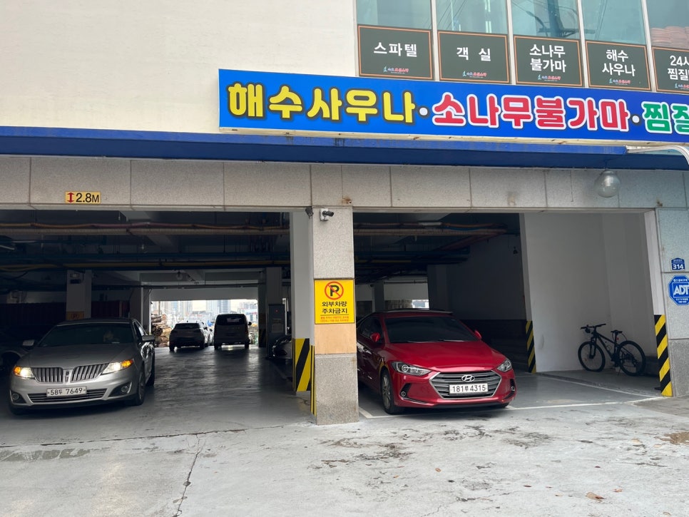 속초갯배오션스파 이미지