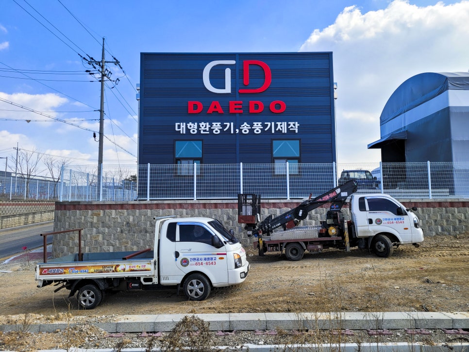 간판하는집 이미지