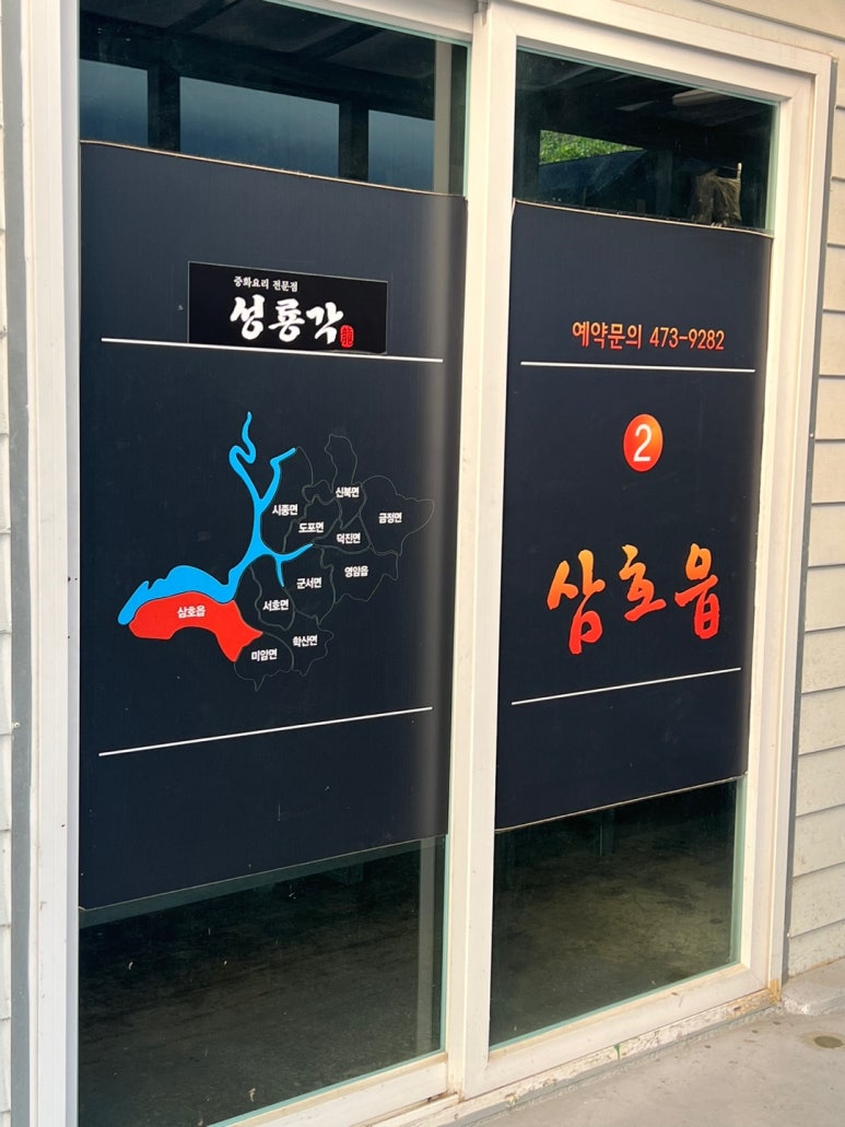 성룡각 이미지