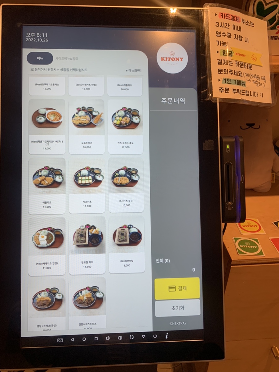 키토니(kitony) 이미지