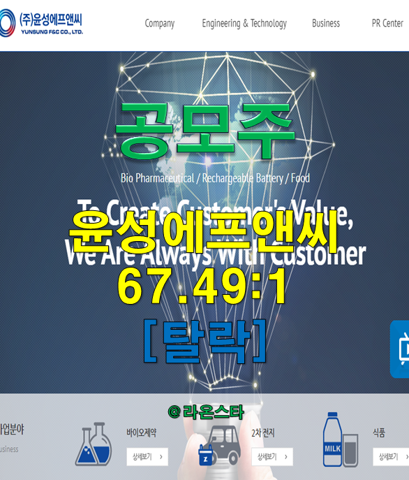 (주)윤성에프앤씨 이미지