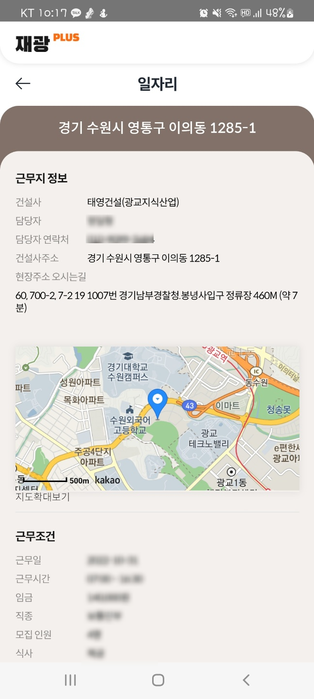 재광인력 이미지