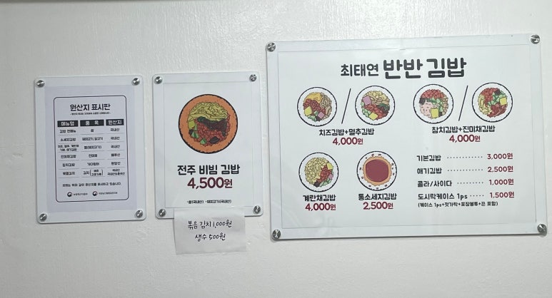 최태연반반김밥 이미지