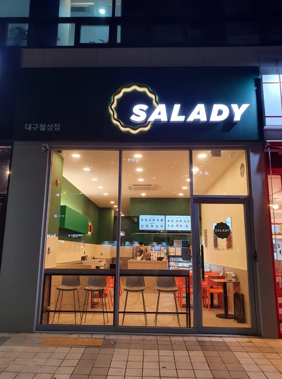 샐러디대구 이미지