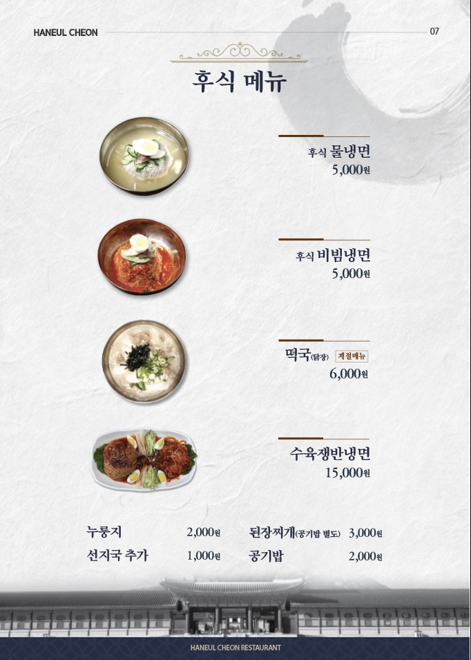 하늘천숯불갈비 순천점 사진 2