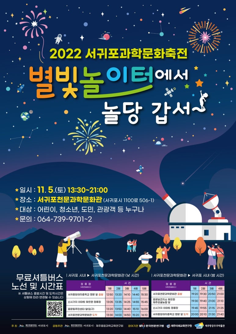 서귀포열쇠 이미지