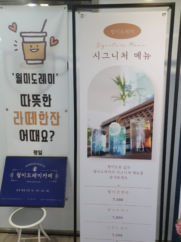 월미도레미 이미지
