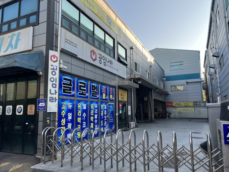 글로벌세차장 이미지