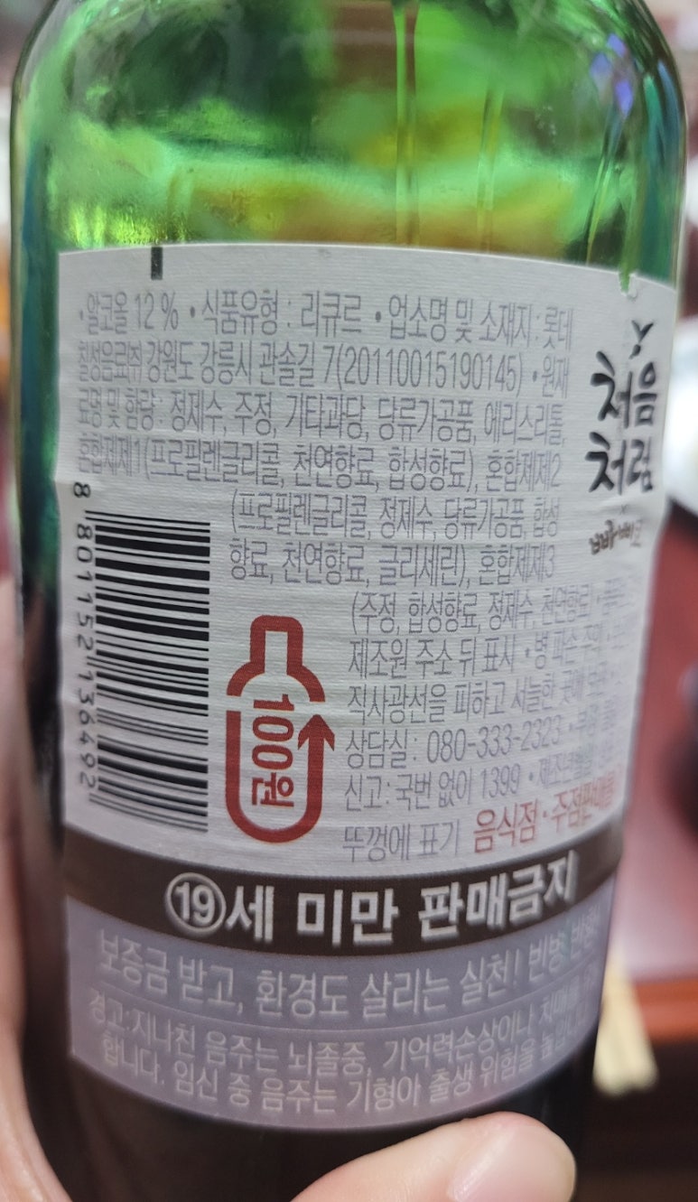 승참치 용문본점 이미지