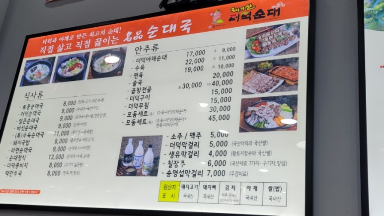 태기산더덕순대 이미지