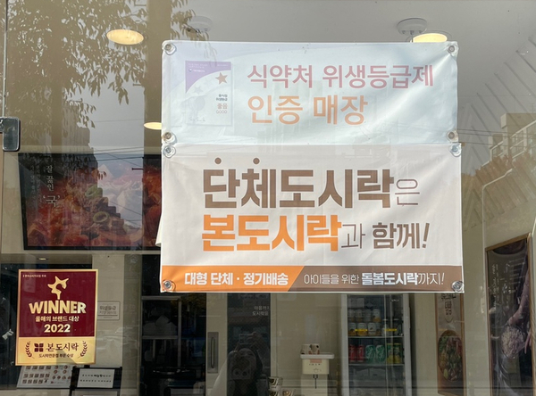 본도시락전주평화점 이미지