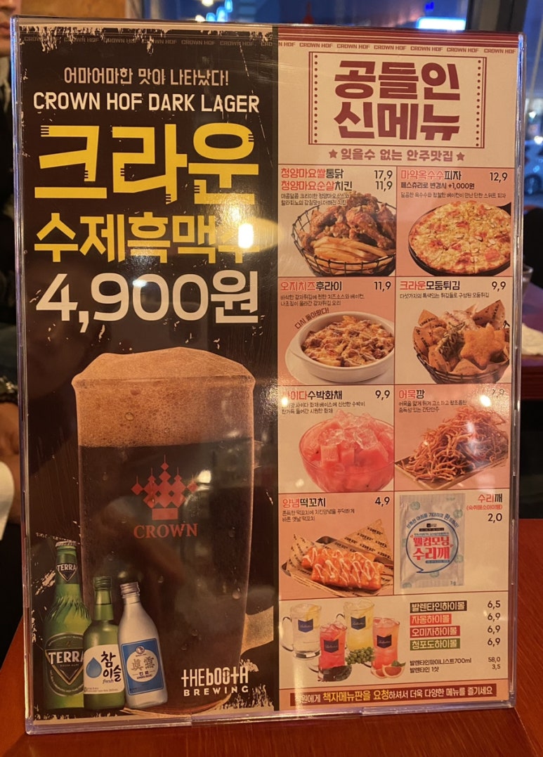크라운호프 청북점 이미지