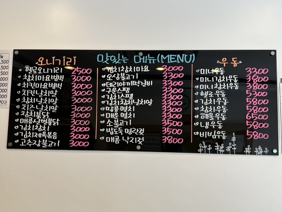 헬로오니기리 이미지
