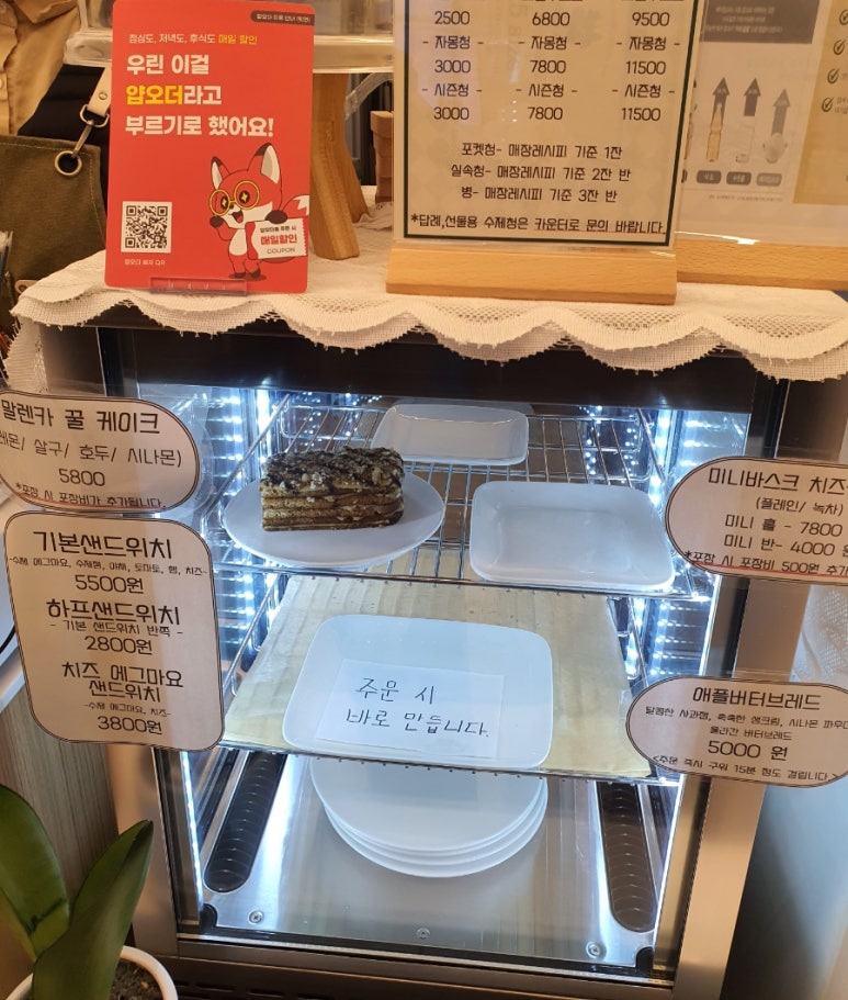 커푸르츠(coffruits) 이미지