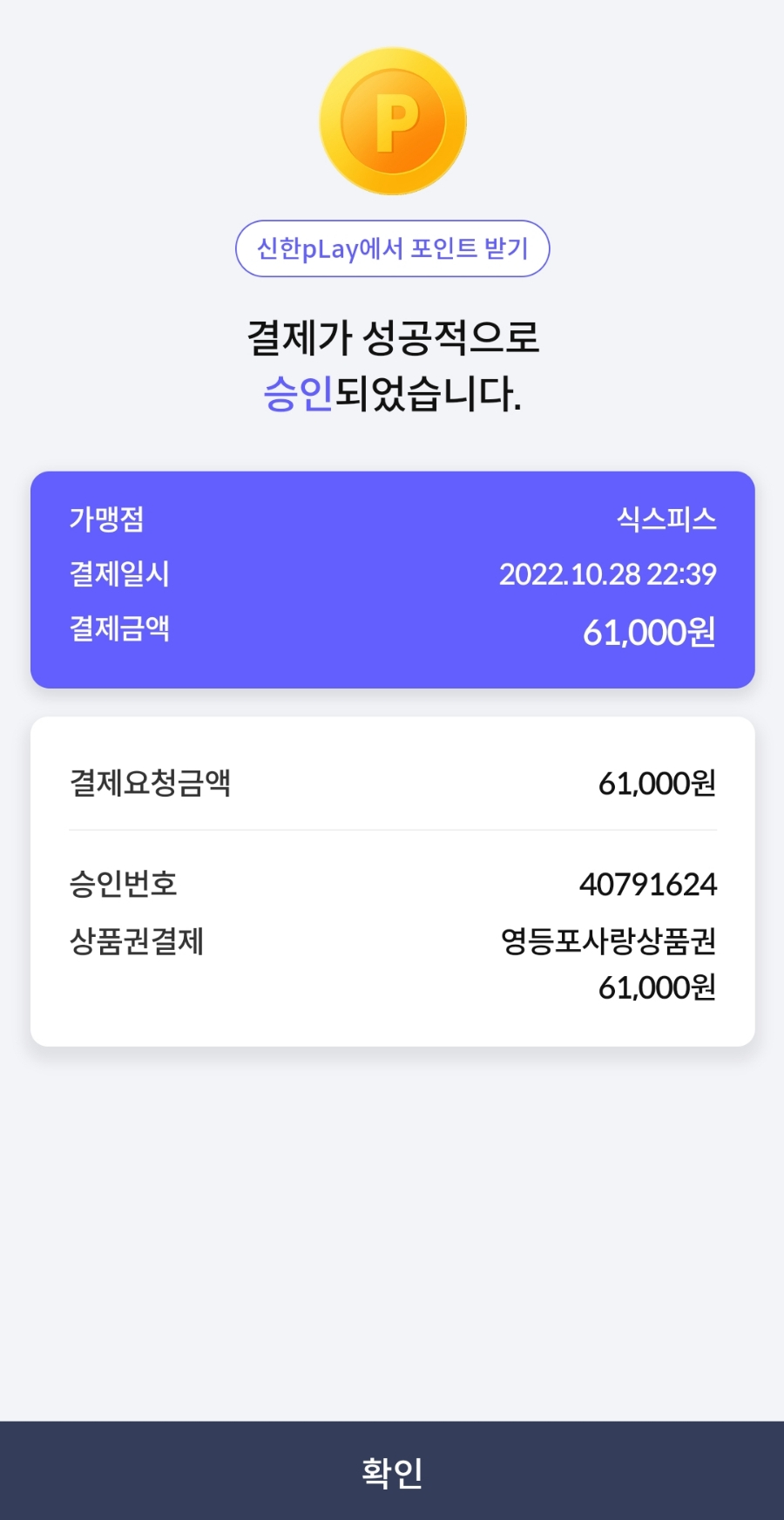 식스피스 이미지