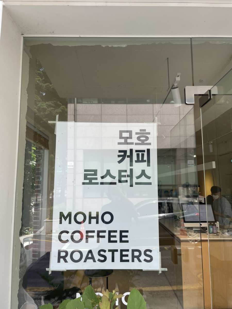 모호커피로스터스 이미지