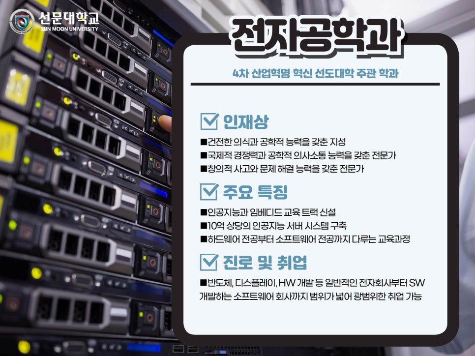 대한종합전자 이미지