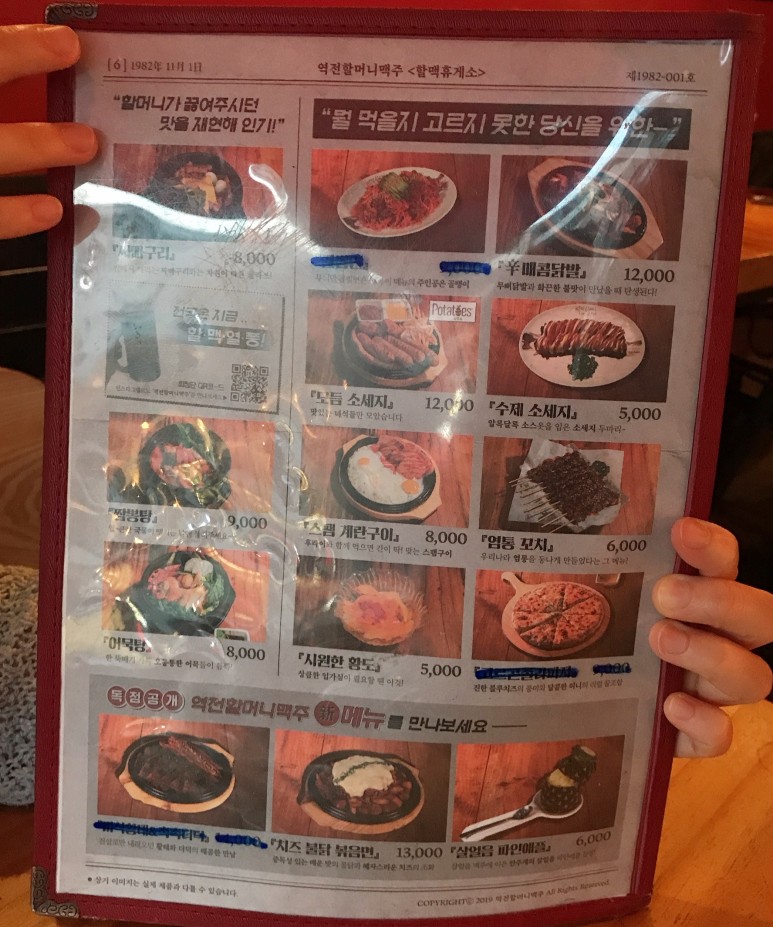 역전할머니 이미지