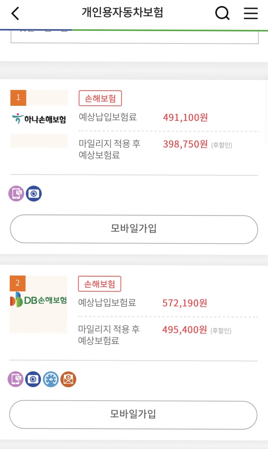 다모아광고 이미지