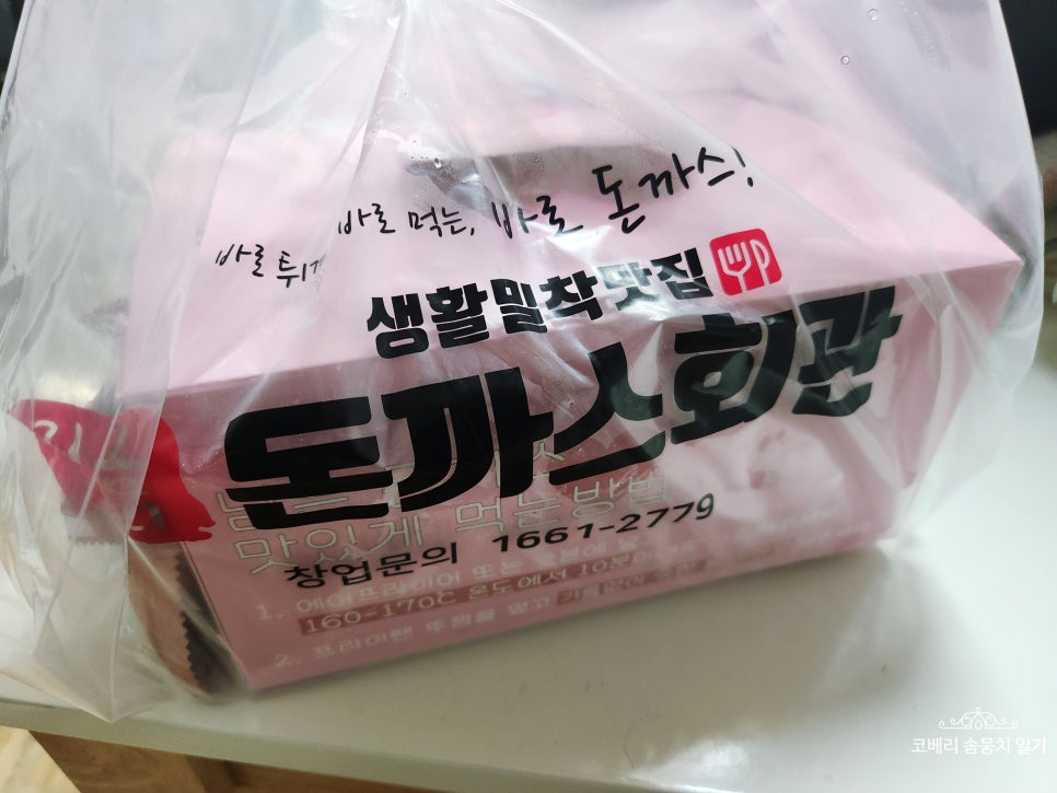돈까스회관시흥 이미지