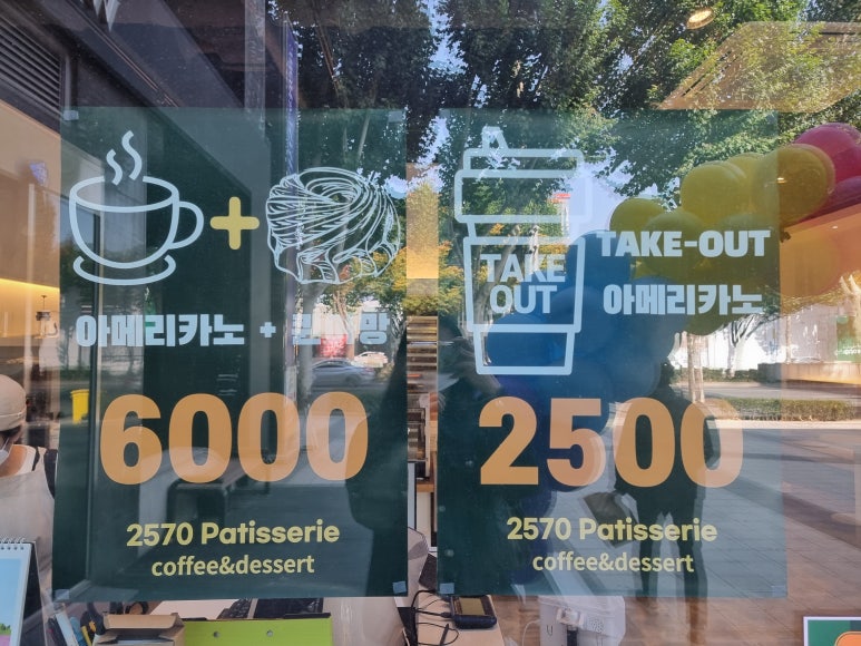 이오칠공파티세리(2570파티세리) 이미지